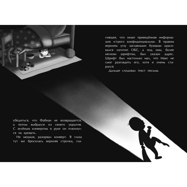 Поездка с классом. С. Киршнер