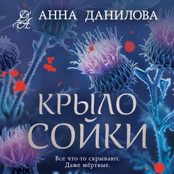 Крыло сойки. Данилова А.В.