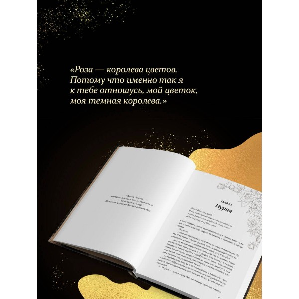 Любимый злодей. Д. Одесса Любимый злодей. Д. Одесса