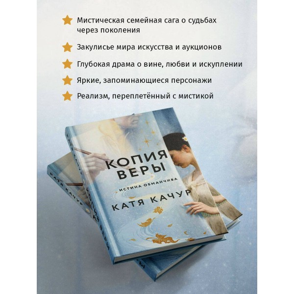 Копия Веры. К. Качур