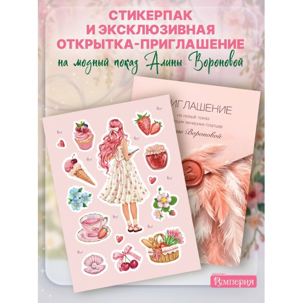 Пташки. Э. Грин
