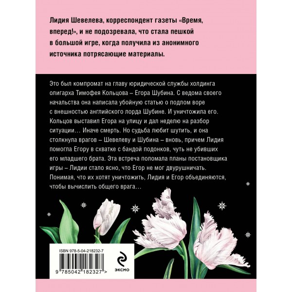 Седьмое небо. Устинова Т.В.