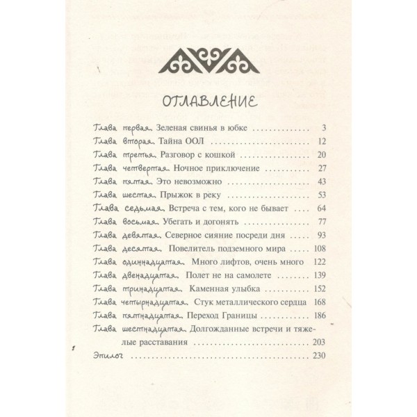 Шкатулка Шульгана. Абдеева Г.Г. Шкатулка Шульгана. Абдеева Г.Г.