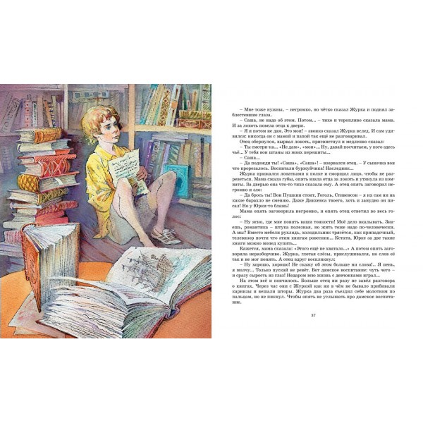 Журавленок и молнии. Крапивин В.П. Журавленок и молнии. Крапивин В.П.