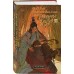 Система «Спаси - Себя - Сам» для Главного Злодея. Том 4. Т. Мосян