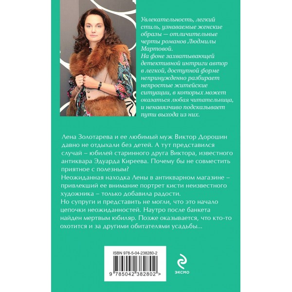 Уравнение с тремя неизвестными. Л. Мартова