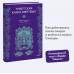 Тибетская Книга мертвых. Падмасамбхава