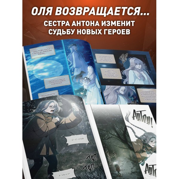 Зайчик 2. Комикс. Том 2. Зов из темноты. Д. Мордас