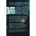 Преступная сеть. Как хакинг вышел на мировой уровень. От вирусов до вмешательства в выборы. Д. Уайт
