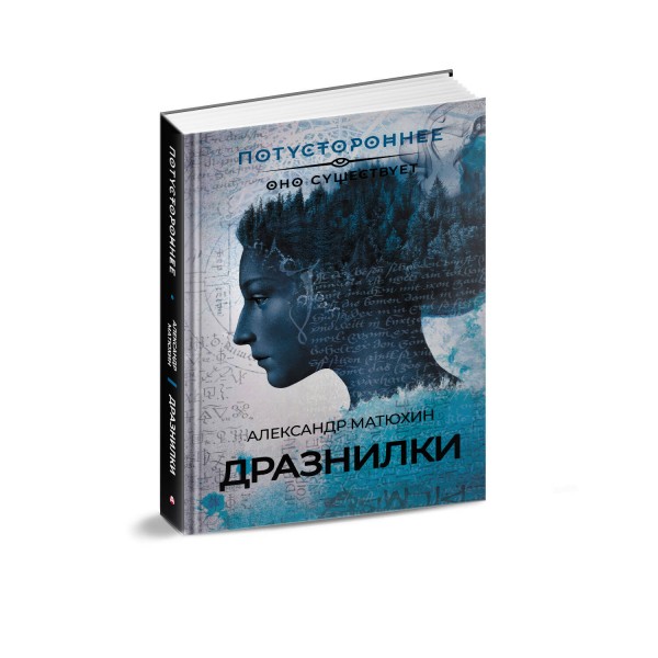Дразнилки. Матюхин А.А.