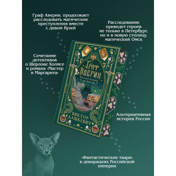 Императорский див (подарочное издание). В. Дашкевич Императорский див (подарочное издание). В. Дашкевич
