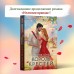 Иллюзия правды. Король крестей. А. Шерри