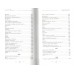Поэзия. Все в одной книге. Пушкин А.С.