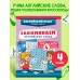 Запоминаем английские слова. Тренажер для 4 класса. С.Чернецов-Рождественский Эксмо Запоминаем английские слова. Тренажер для 4 класса. С.Чернецов-Рождественский Эксмо