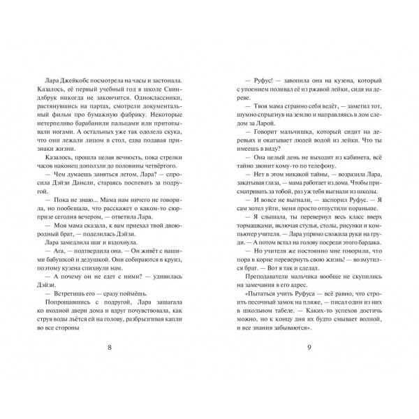 Искатели приключений и проклятый замок. Д. Хатт