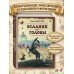 Всадник без головы. Д.Рид Всадник без головы. Д.Рид