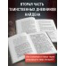Кошачья маска. В. Райбер