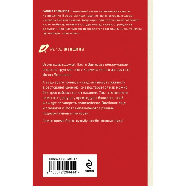 Рыжая - бесстыжая. Романова Г.В.