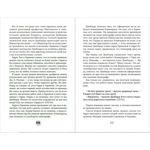 Северус. Глубочайшее исследование фигуры наизагадочнейшего зельевара Хогвартса. Л. Ким