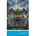 Сын своей матери. История идеальной семьи, в которой вырос психопат - насильник. Дж. Олсен Сын своей матери. История идеальной семьи, в которой вырос психопат - насильник. Дж. Олсен