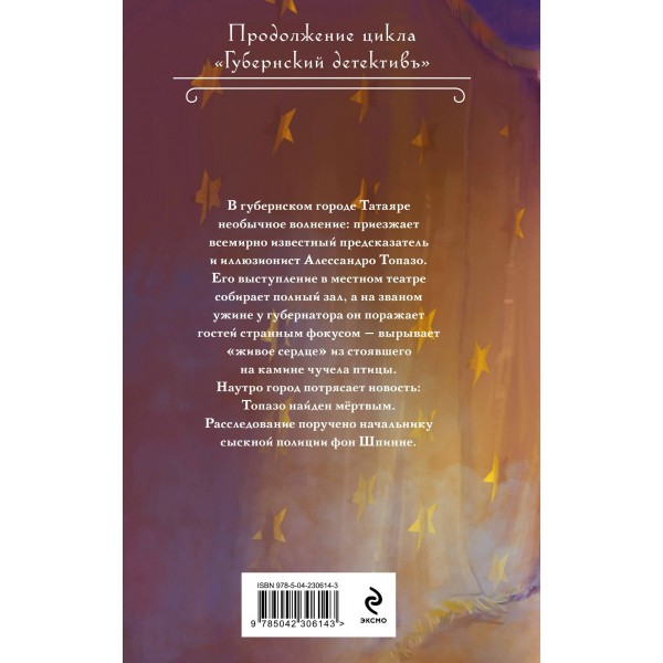 Сердце жаворонка. Л. Брусилов Сердце жаворонка. Л. Брусилов