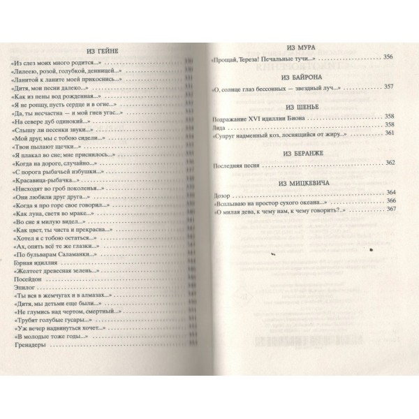Стихотворения. Фет А.А. Стихотворения. Фет А.А.