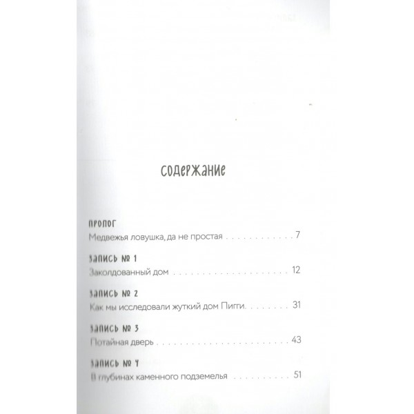 Дневник Нуба из Роблокс. Пигги. Книга 1. Р. Кид Дневник Нуба из Роблокс. Пигги. Книга 1. Р. Кид