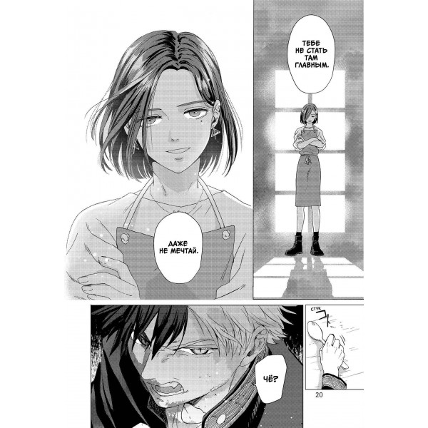 Wind Breaker. Ветролом. Том 1. С. Нии