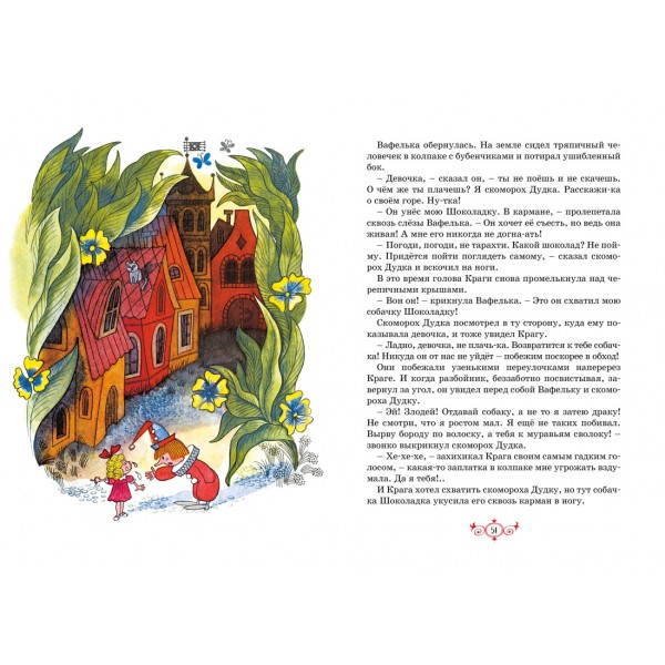 Площадь картонных часов. Яхнин Л.Л.