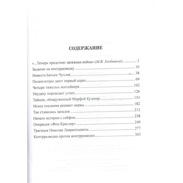 Об исполнении доложить. Пеунов В.К. Об исполнении доложить. Пеунов В.К.