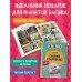 Кот Басик. Главное сокровище. 3 сезон. 