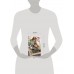 Я случайно подобрала любовь. Книга 2. И. Чунфэнь