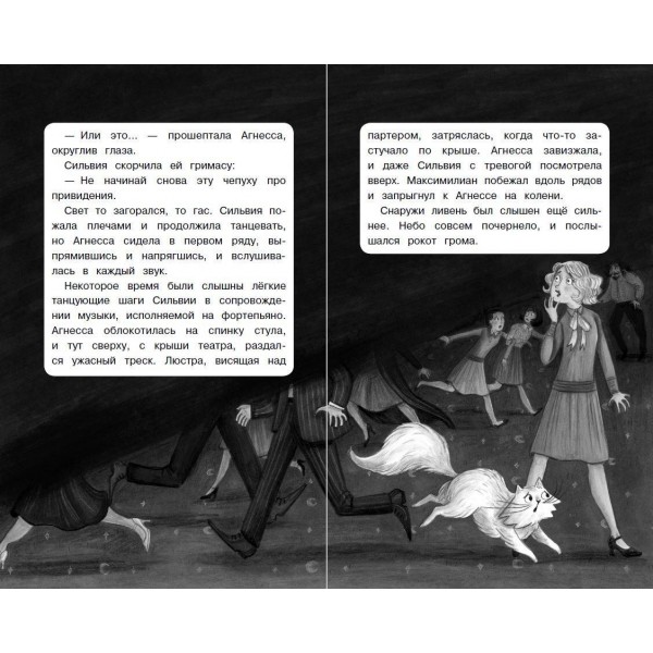 Портрет призрака. Книга 2. С. Тейлор