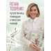 Регина - путешественница спешит в Азию. Р. Тодоренко Регина - путешественница спешит в Азию. Р. Тодоренко