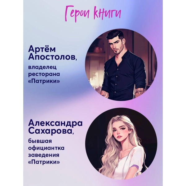 Моя девочка. Э. Грин