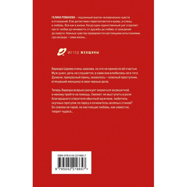 Дневники преступной памяти. Романова Г.В. Дневники преступной памяти. Романова Г.В.