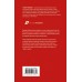 Дневники преступной памяти. Романова Г.В. Дневники преступной памяти. Романова Г.В.