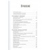 Лапы, крекер, два когтя. Хроники кота Улитощки для тех, кто хочет держать хвост по ветру. З. Арефьева