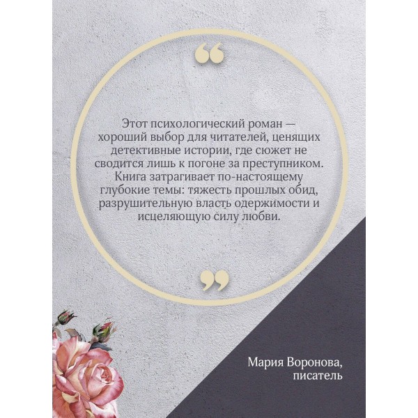 Посмотри в ее глаза. Л. Мартова