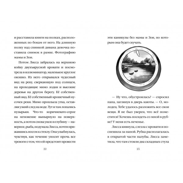 Рассветный тюлень. Х. Вебб