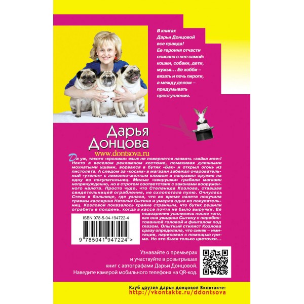 Презентация ящика Пандоры. Донцова Д.А.