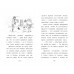 Щенок Джексон, или Первое Рождество. Выпуск 56. Х. Вебб Щенок Джексон, или Первое Рождество. Выпуск 56. Х. Вебб