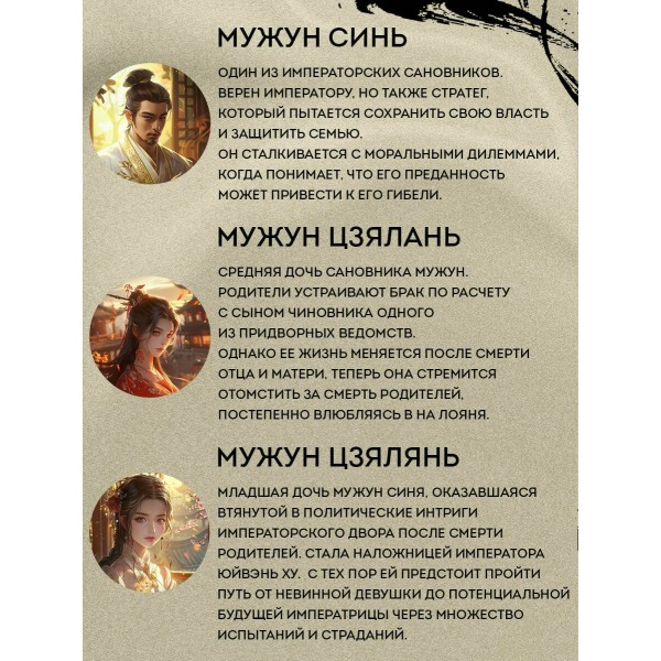 Падение Башни Искушения. Д. Аньинь