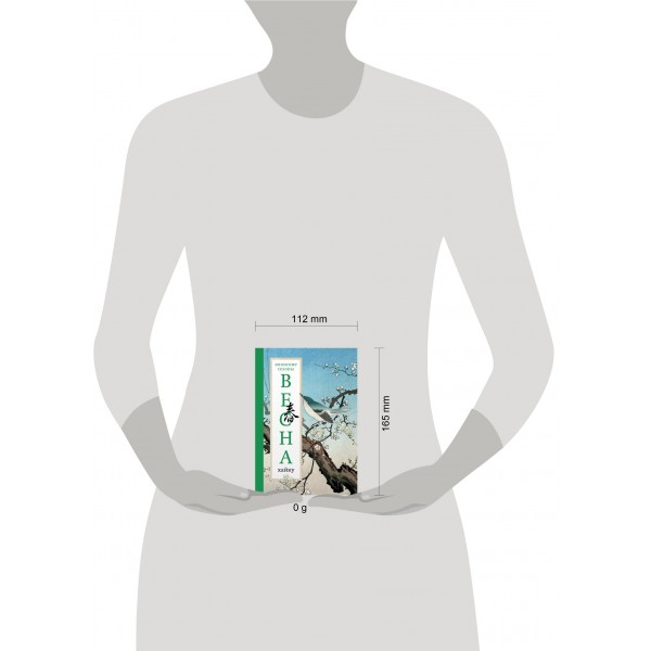 Весна. Хайку. Долин А.А.