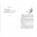 Тебя предупреждали... Книга 1. Л. Лоуренс