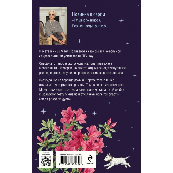 Тени южной ночи. Устинова Т.В.