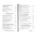 ОКР. Как совладать с навязчивыми мыслями. Абрамович Д.С. ОКР. Как совладать с навязчивыми мыслями. Абрамович Д.С.
