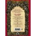 Большая книга славянских мифов. Иликаев А.С.