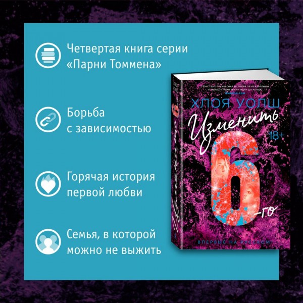 Изменить 6 - го. Х. Уолш