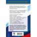 ОГЭ. Обществознание. Новый полный справочник для подготовки к ОГЭ. Справочник. Баранов П.А. АСТ
